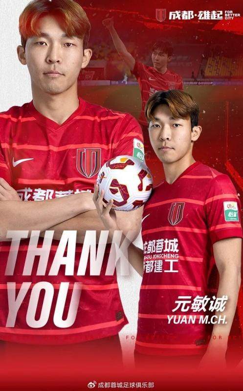 kaiyun体育官方网站全站入口-元敏诚500万北上辽宁内幕 蓉城尊重球员意愿放行